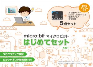 専門家と共同開発した家庭学習用オリジナル教材などをセットにした 