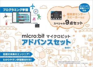 専門家と共同開発した家庭学習用オリジナル教材などをセットにした 