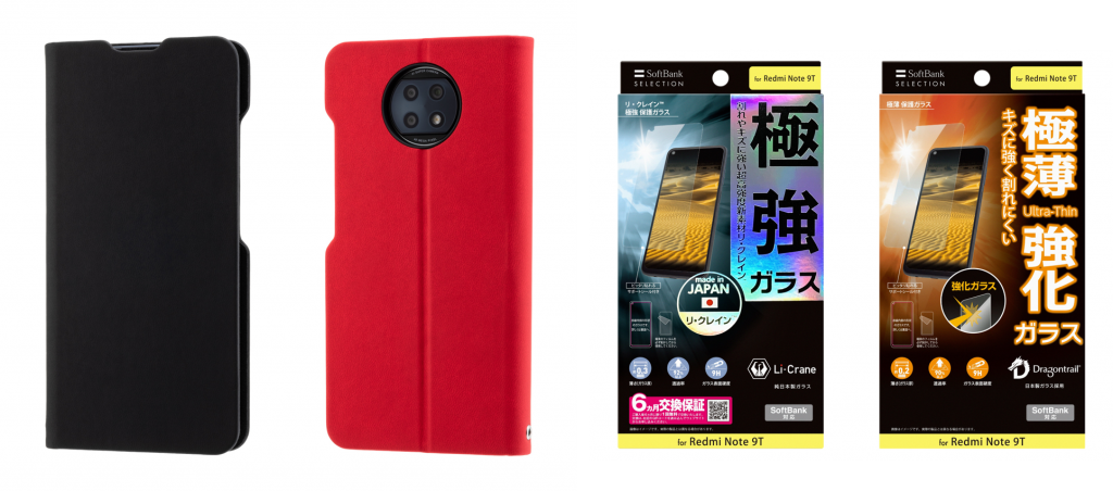 SoftBank SELECTION、「Redmi Note 9T」向けアクセサリーを発売