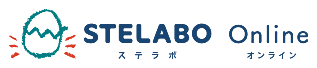 おうちにいながら、先生・友達と一緒に学ぶSTEAM教育「STELABO Online」を5月から開講
