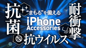 SoftBank SELECTION、新登場のサステナブルなEcoケースを含む「iPhone 13 シリーズ」に対応したアクセサリーを発売