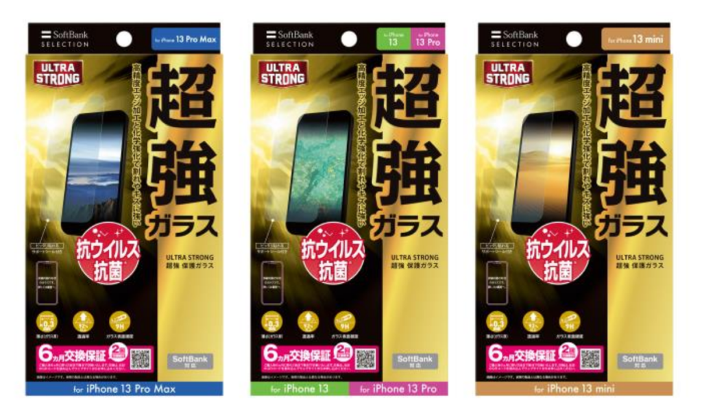 SoftBank SELECTION、「iPhone 13 シリーズ」向けブランド史上最高強度の保護ガラスを発売