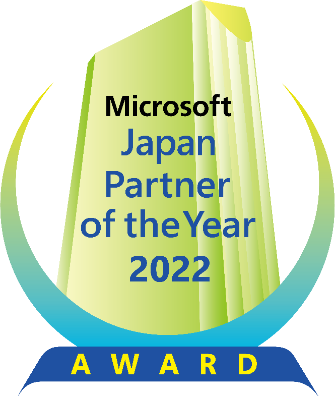 マイクロソフト ジャパン パートナー オブ ザ イヤー 2022で「Indirect Provider アワード」を受賞