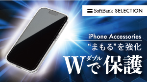 SoftBank SELECTION、最新アクセサリーと「INVOL ULTRA コーティング」のダブルで保護する「iPhone 15 シリーズ」対応製品を発売