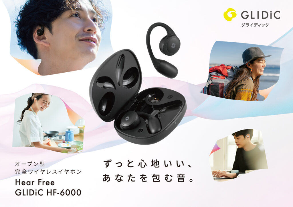 装着感を感じさせない圧倒的な軽さ、“ながら聴き”ができるフルオープン型の完全ワイヤレスイヤホン「GLIDiC HF-6000」を発売