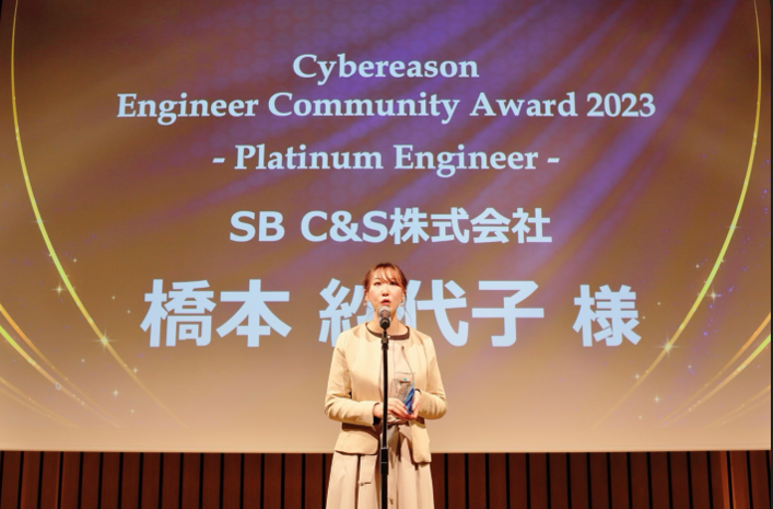 サイバーリーズンの「Cybereason Engineer Community Award 2023」をダブル受賞