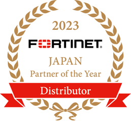 2024年度フォーティネット 「Japan Distributor of the Year」を受賞