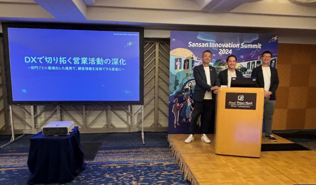 SB C&S、「Sansan Innovation Summit 2024」に登壇