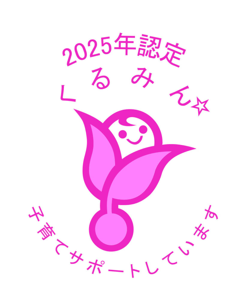 SB C&S、子育てサポート企業として「くるみん認定」を取得