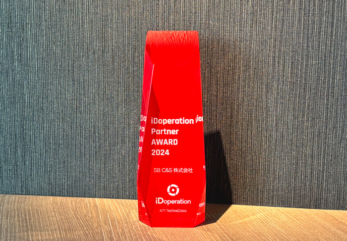 SB C&S、NTTテクノクロス株式会社の「iDoperation Partner Award 2024」を受賞