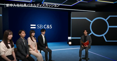 SB C&S、多様化するキャリア選択に応える、社員のリアルな声をお届けする採用動画を公開