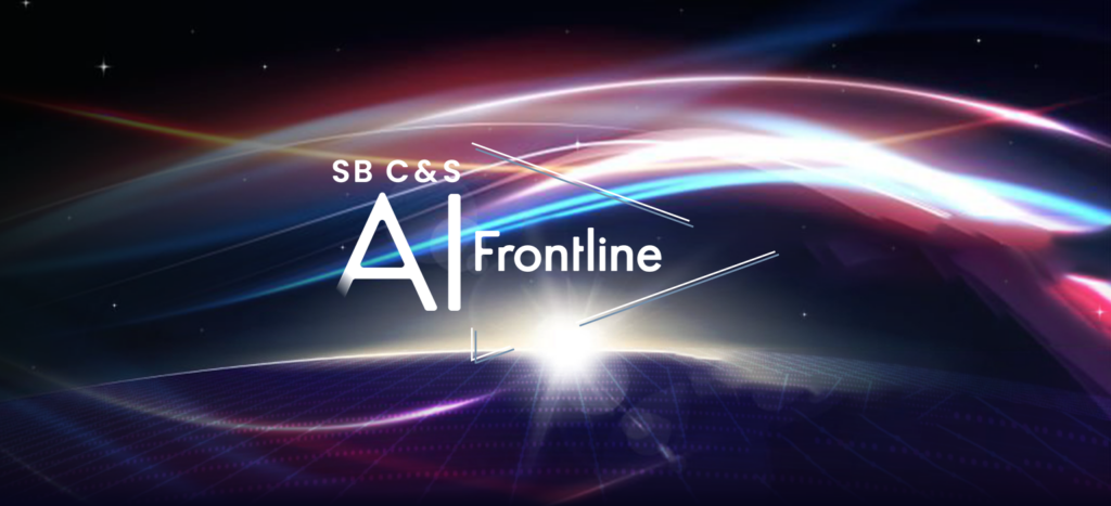 SB C&S人権ポリシー