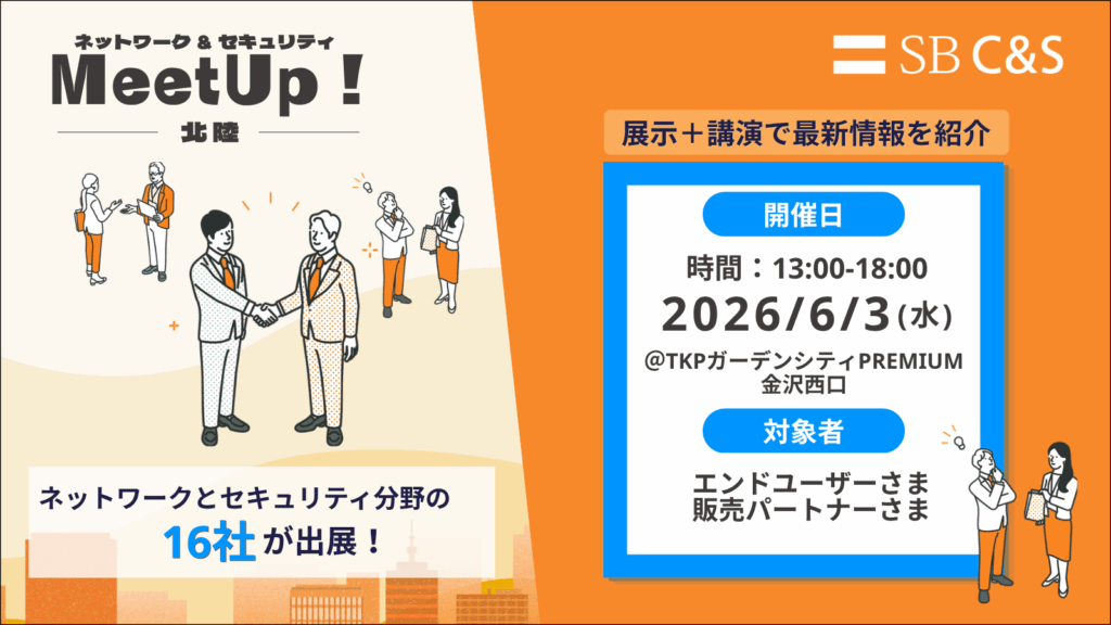 SB C&S人権ポリシー